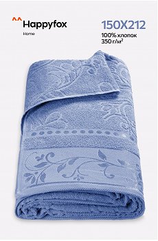 Махровая простыня 150Х212 Happy Fox Home