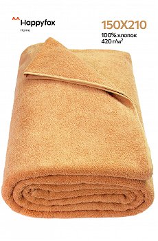 Махровая простыня 150Х210 Happy Fox Home