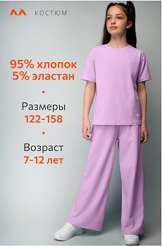 лавандовый