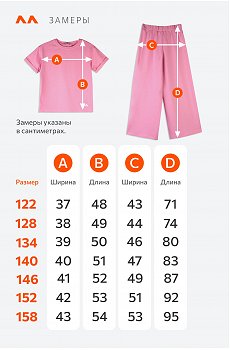 розовый
