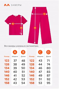 фуксия