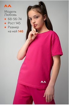 фуксия