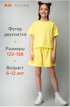 желтый