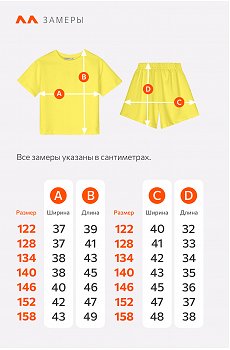 желтый