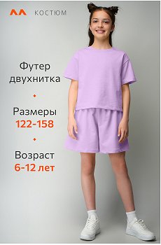 лавандовый