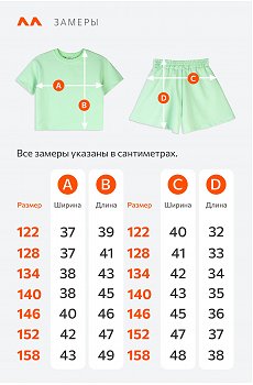 лаймовый