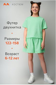 лаймовый