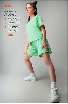 лаймовый