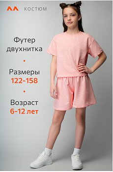 розовыймеланж