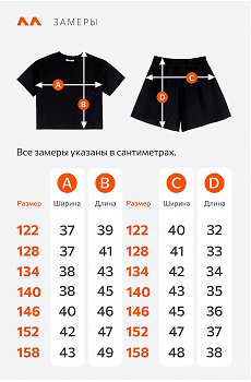 черный