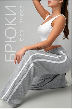 Женские брюки из футера двухнитки Happyfox