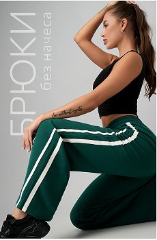 Женские брюки из футера двухнитки Happyfox
