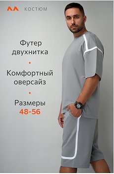 серый