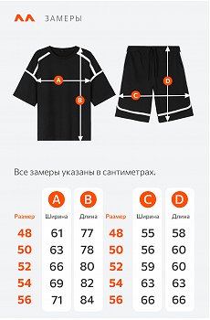 черный