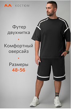 черный