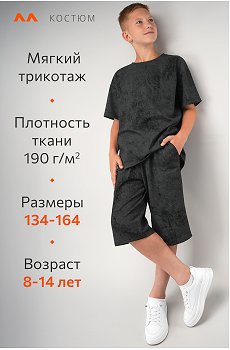 винтаж.черный