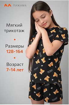черный.тедди