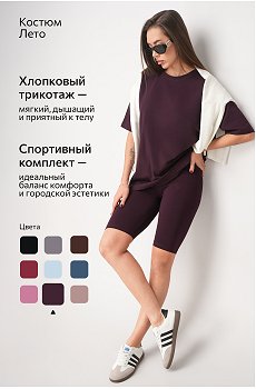 баклажановый