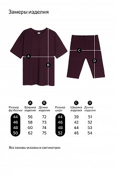 баклажановый