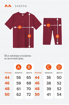 бордовый