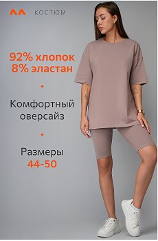 мокко