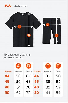 черный