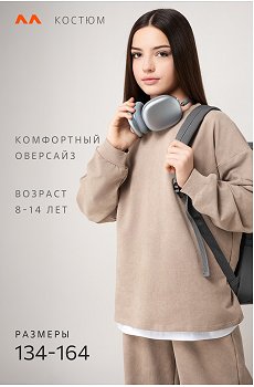 винтаж.бежевый