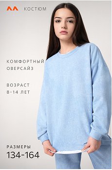 винтаж.голубой