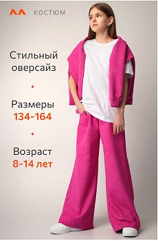 винтаж.розовый
