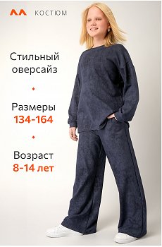 винтаж.чернильный