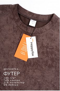 винтаж.шоколадный