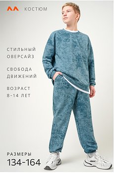 винтаж.лазурный