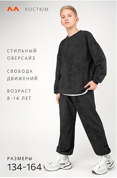 винтаж.черный