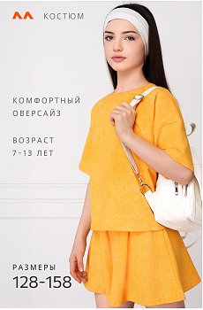 винтаж.желтый