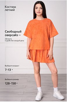 винтаж.оранжевый