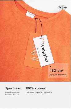 винтаж.оранжевый