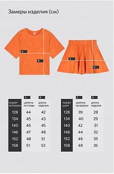 винтаж.оранжевый