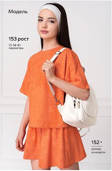 винтаж.оранжевый