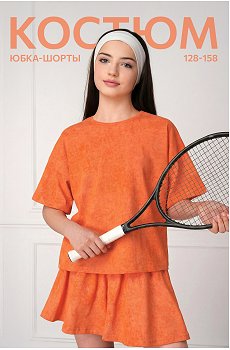 винтаж.оранжевый