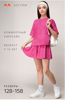 винтаж.розовый