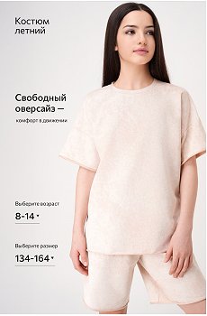 винтаж.бежевый