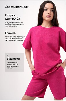 винтаж.розовый