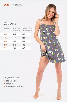 авокадо.т.серый