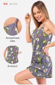 авокадо.т.серый