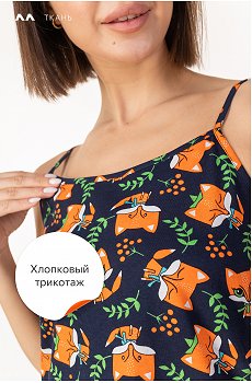 лисята.чернильный