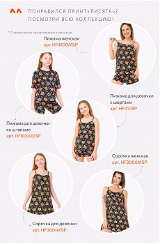 лисята.чернильный
