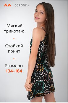 смайл.черный