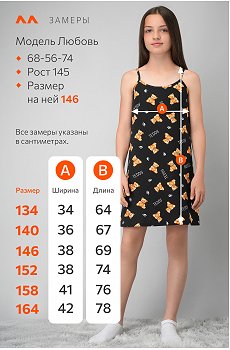 черный.тедди