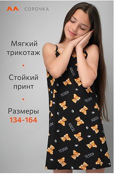 черный.тедди