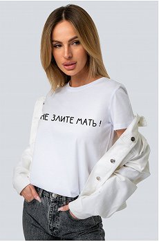 не.злите.мать.белый